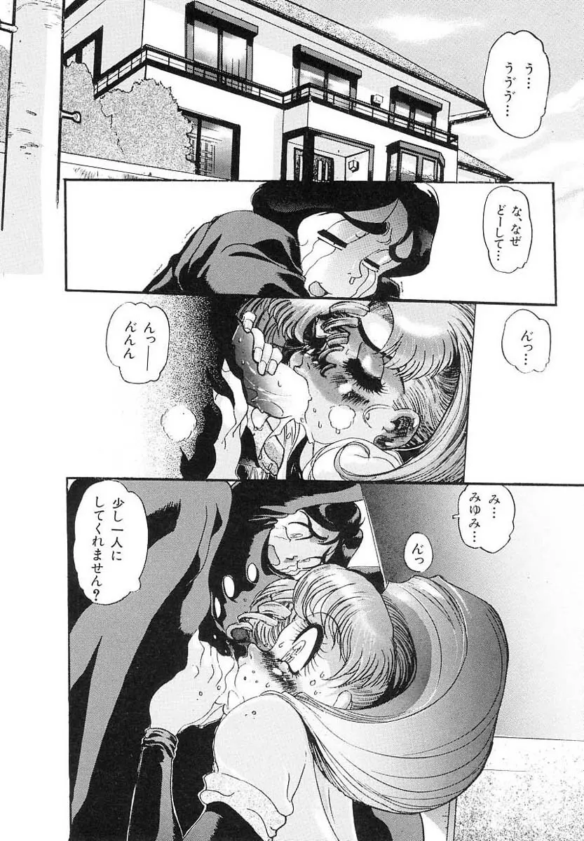 兄サマご免あそばせ Page.24