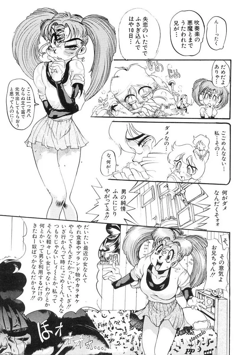 兄サマご免あそばせ Page.25