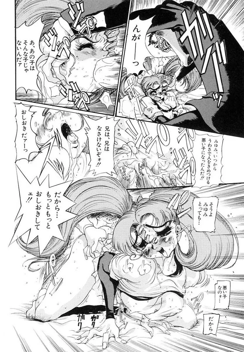 兄サマご免あそばせ Page.26