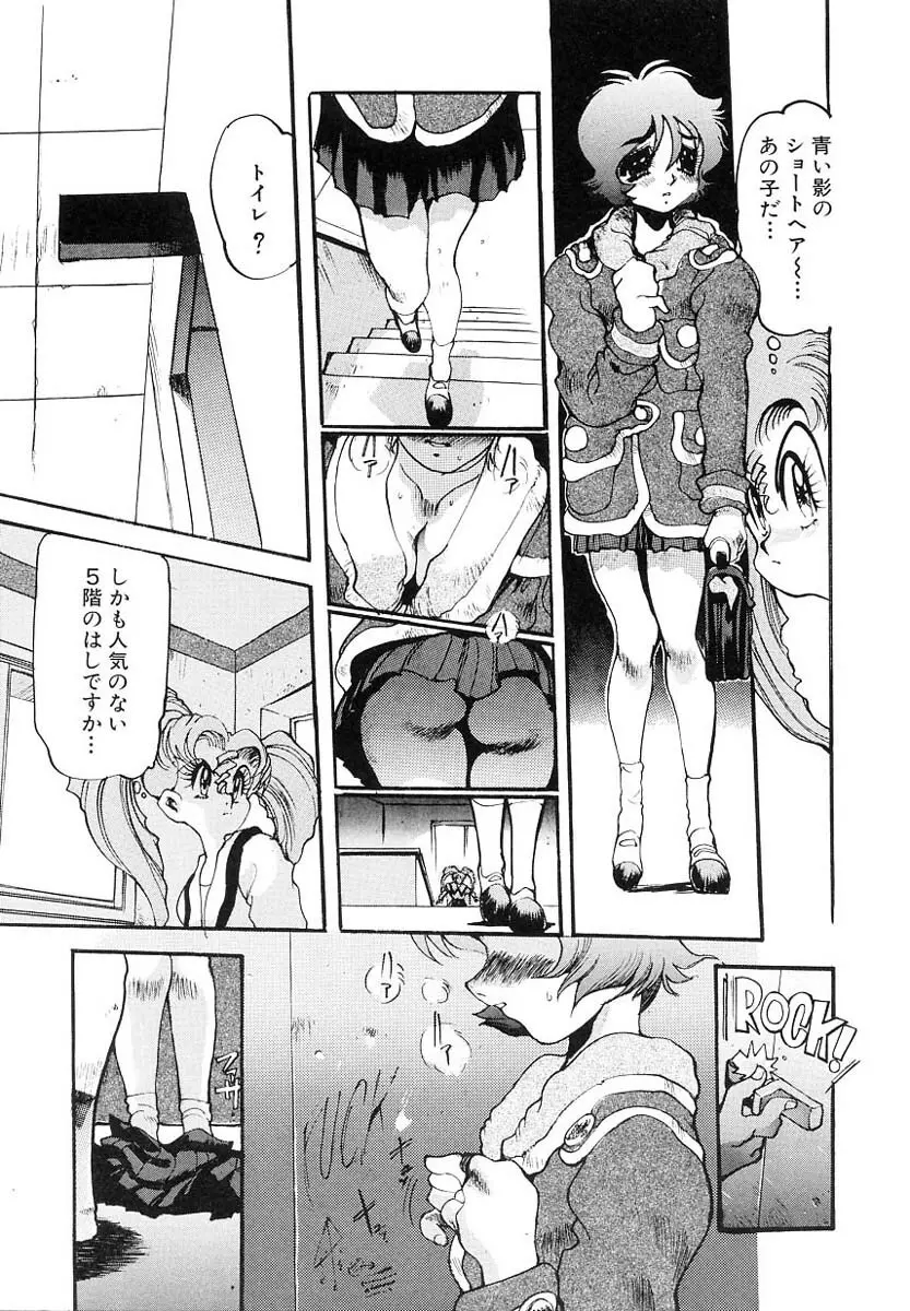 兄サマご免あそばせ Page.29