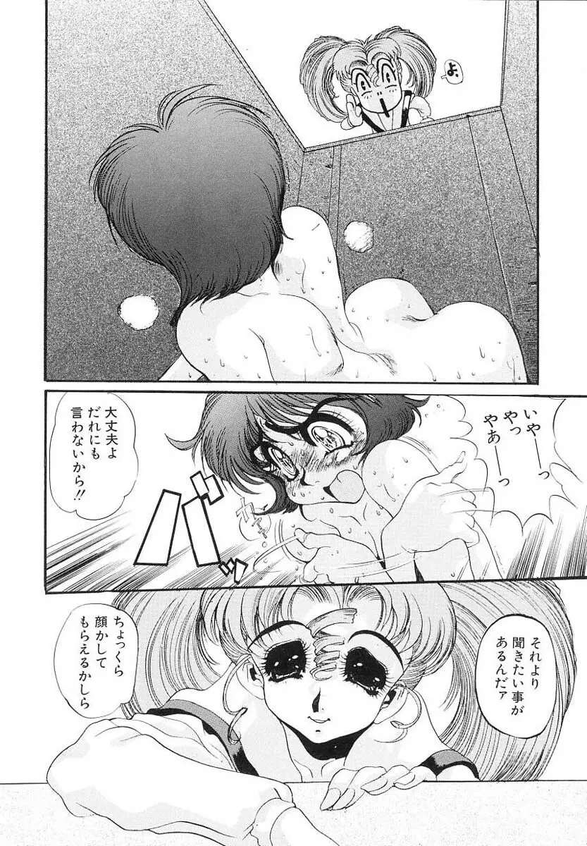 兄サマご免あそばせ Page.36