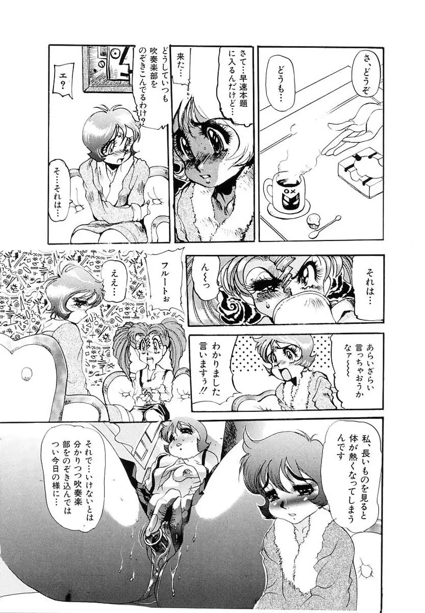 兄サマご免あそばせ Page.41