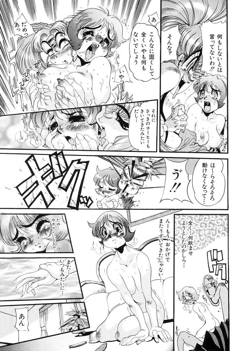 兄サマご免あそばせ Page.45