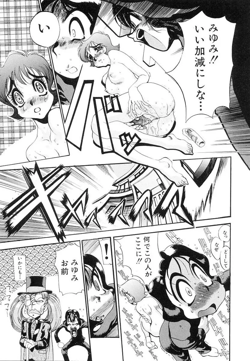 兄サマご免あそばせ Page.47