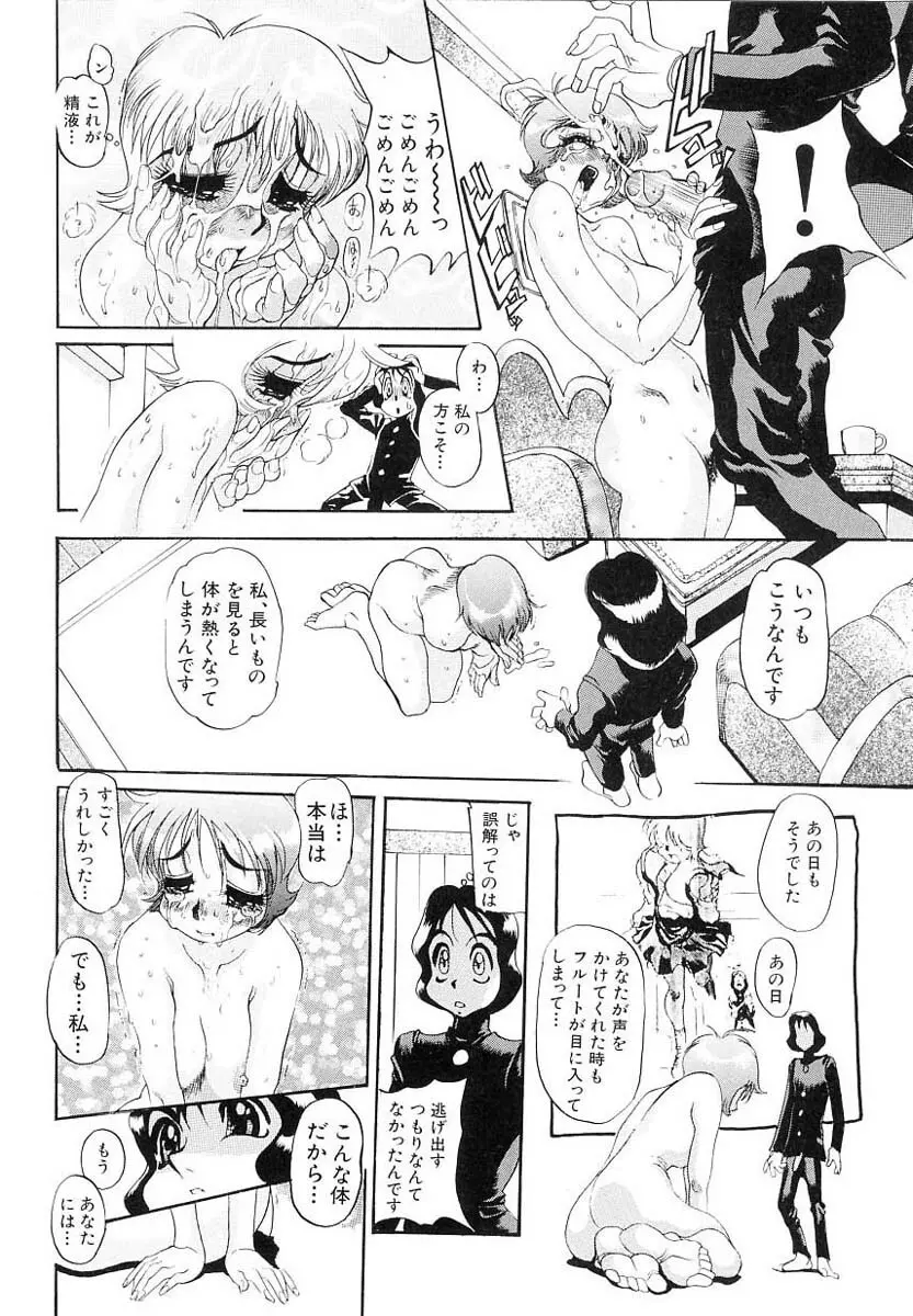 兄サマご免あそばせ Page.50