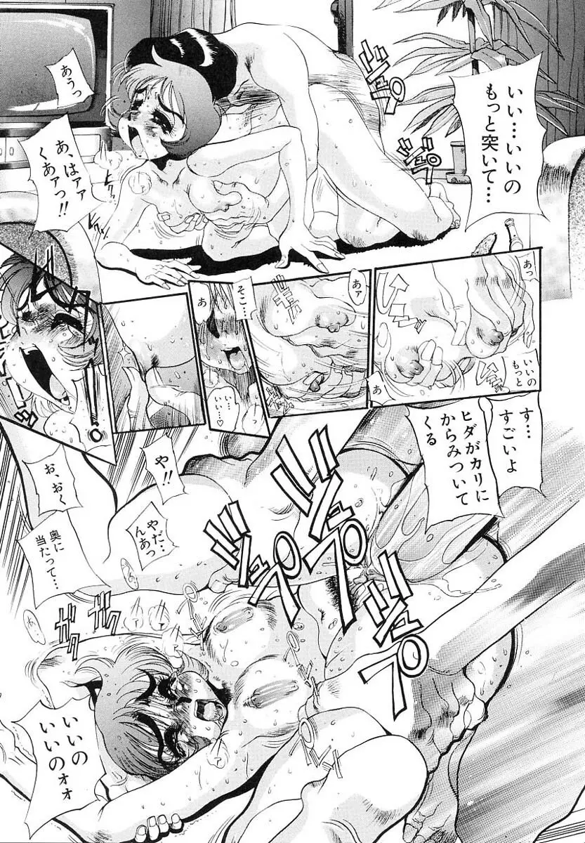 兄サマご免あそばせ Page.55