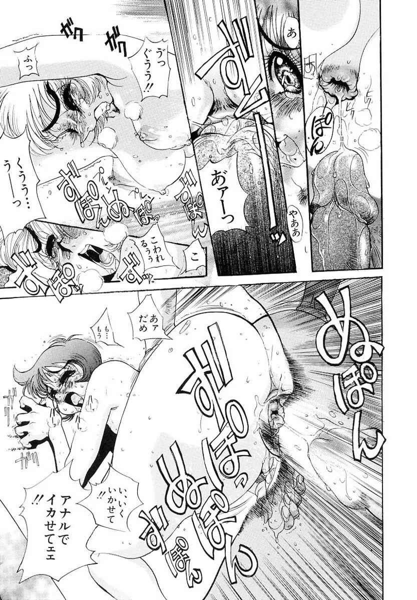 兄サマご免あそばせ Page.59