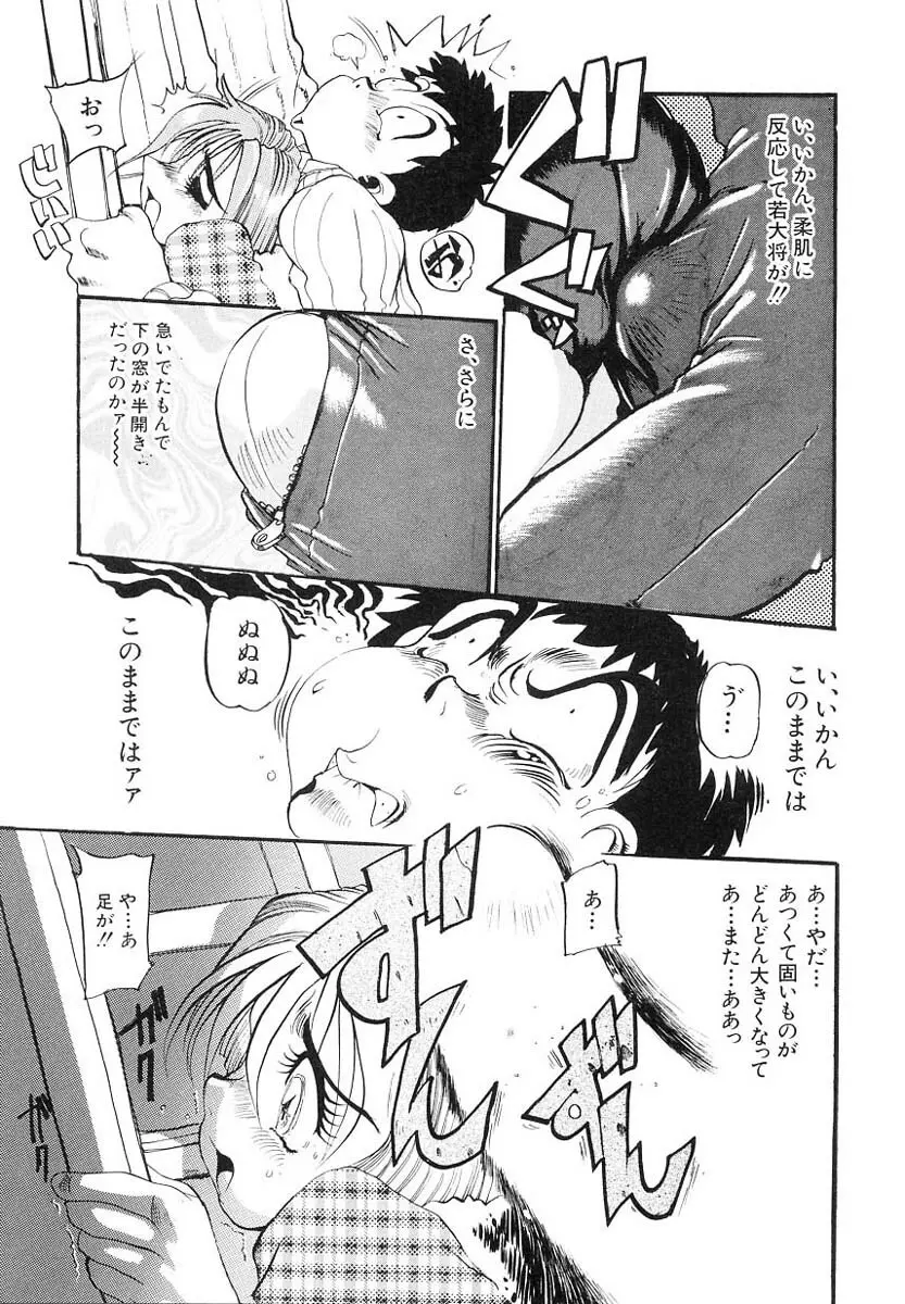 兄サマご免あそばせ Page.89