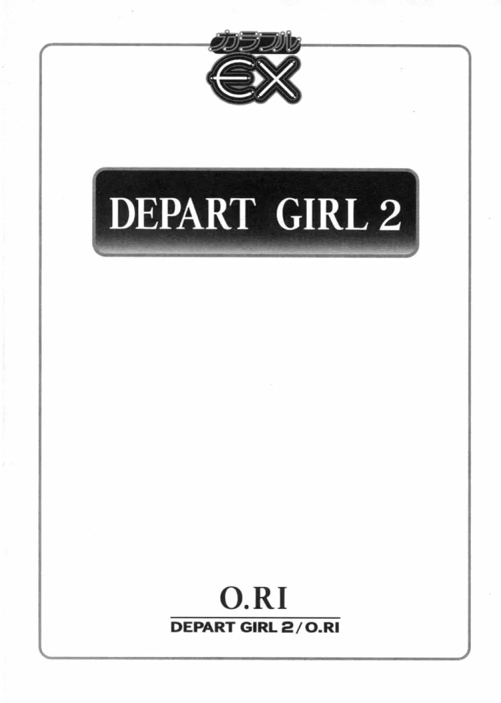 DEPART GIRL 2 Page.6