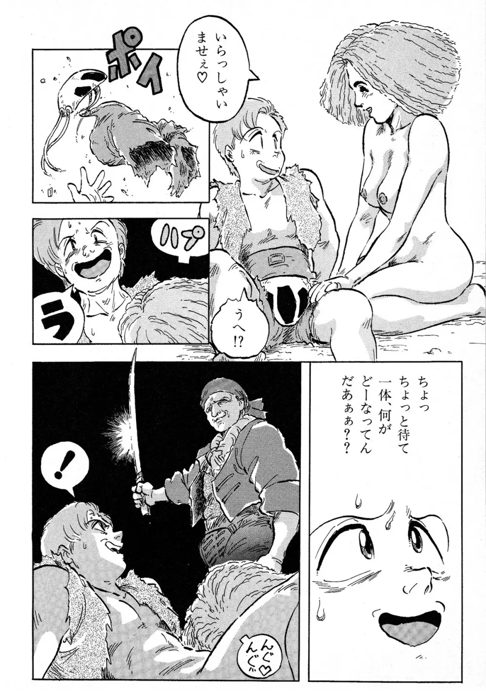 レモンキッズ No.9 Page.102