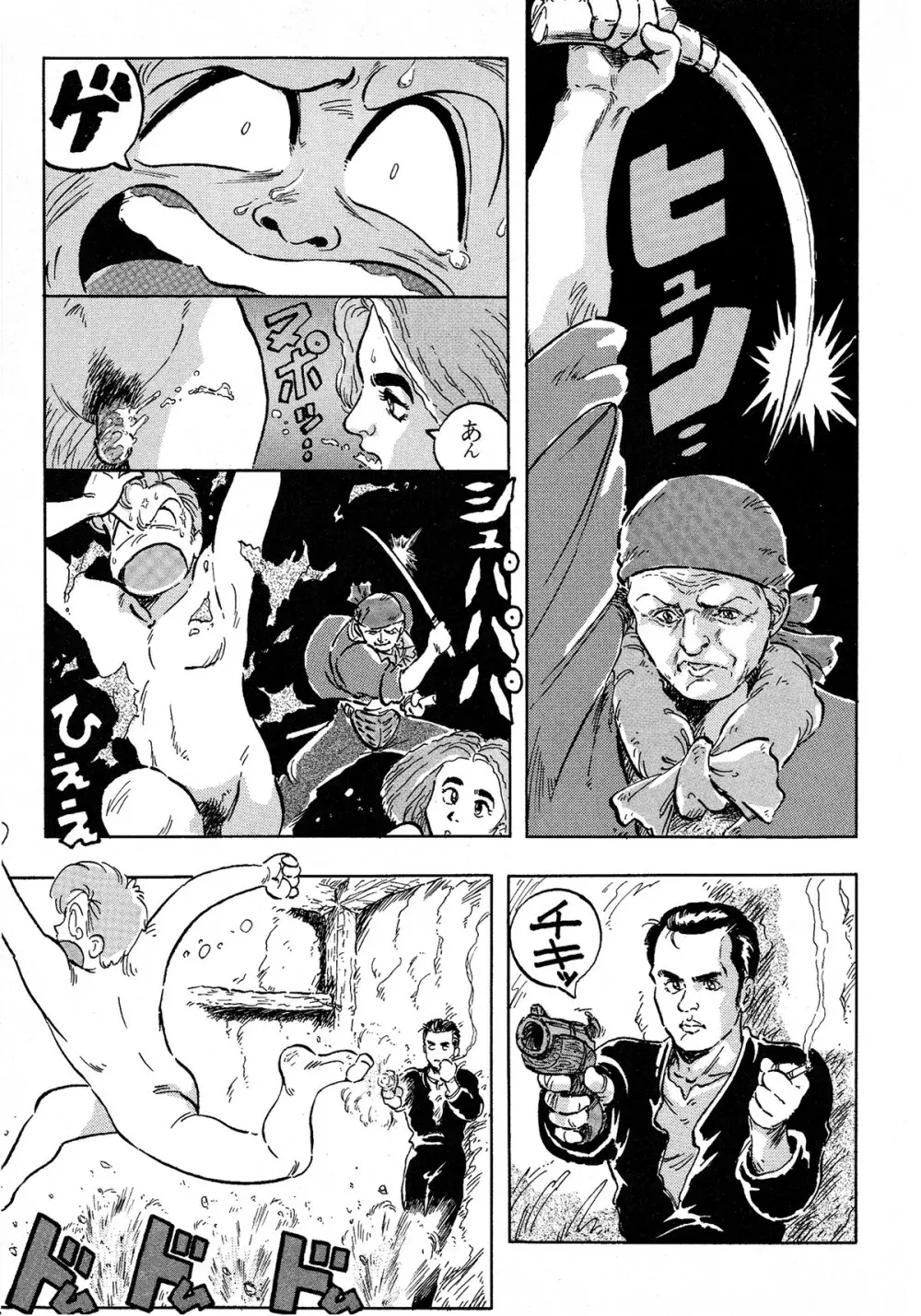 レモンキッズ No.9 Page.103