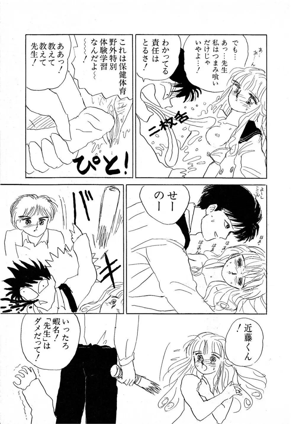 レモンキッズ No.9 Page.123