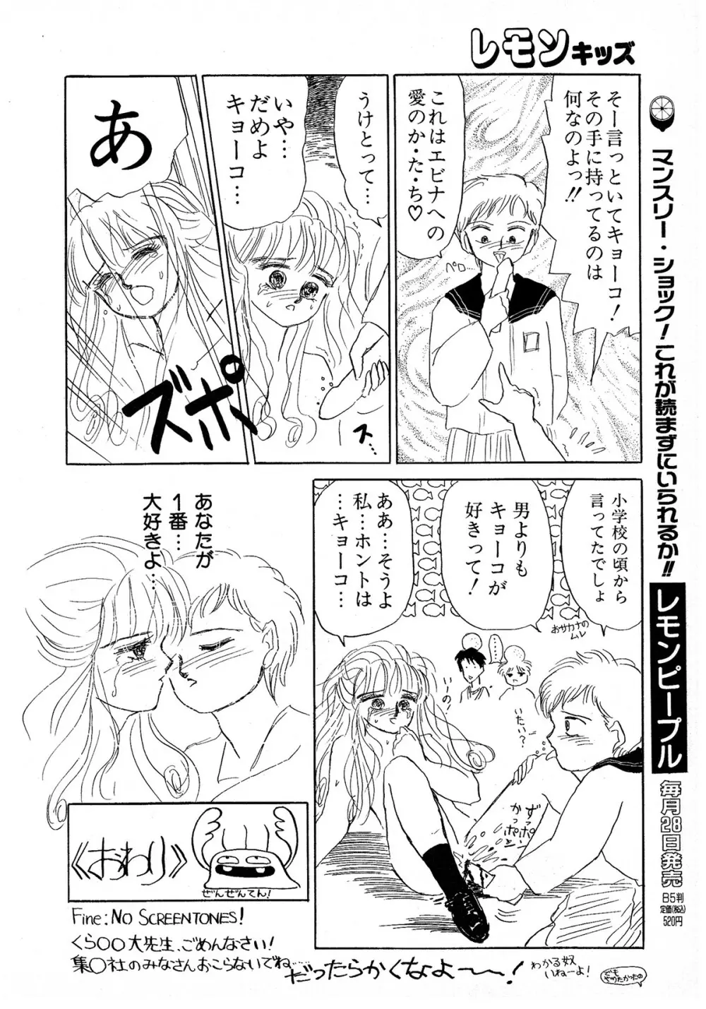 レモンキッズ No.9 Page.126