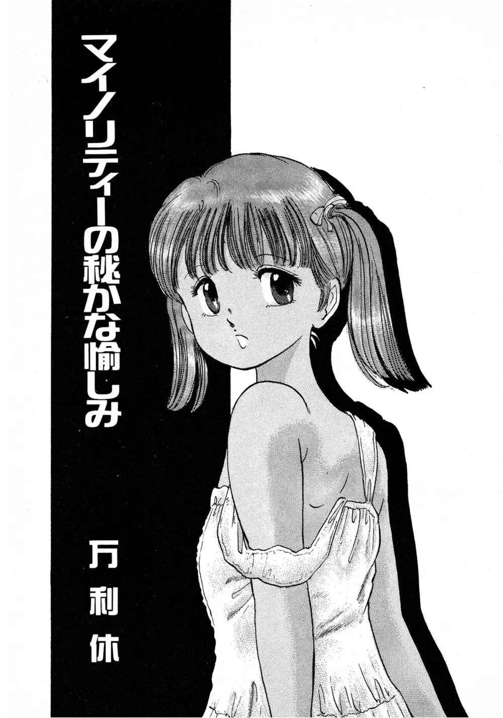 レモンキッズ No.9 Page.127