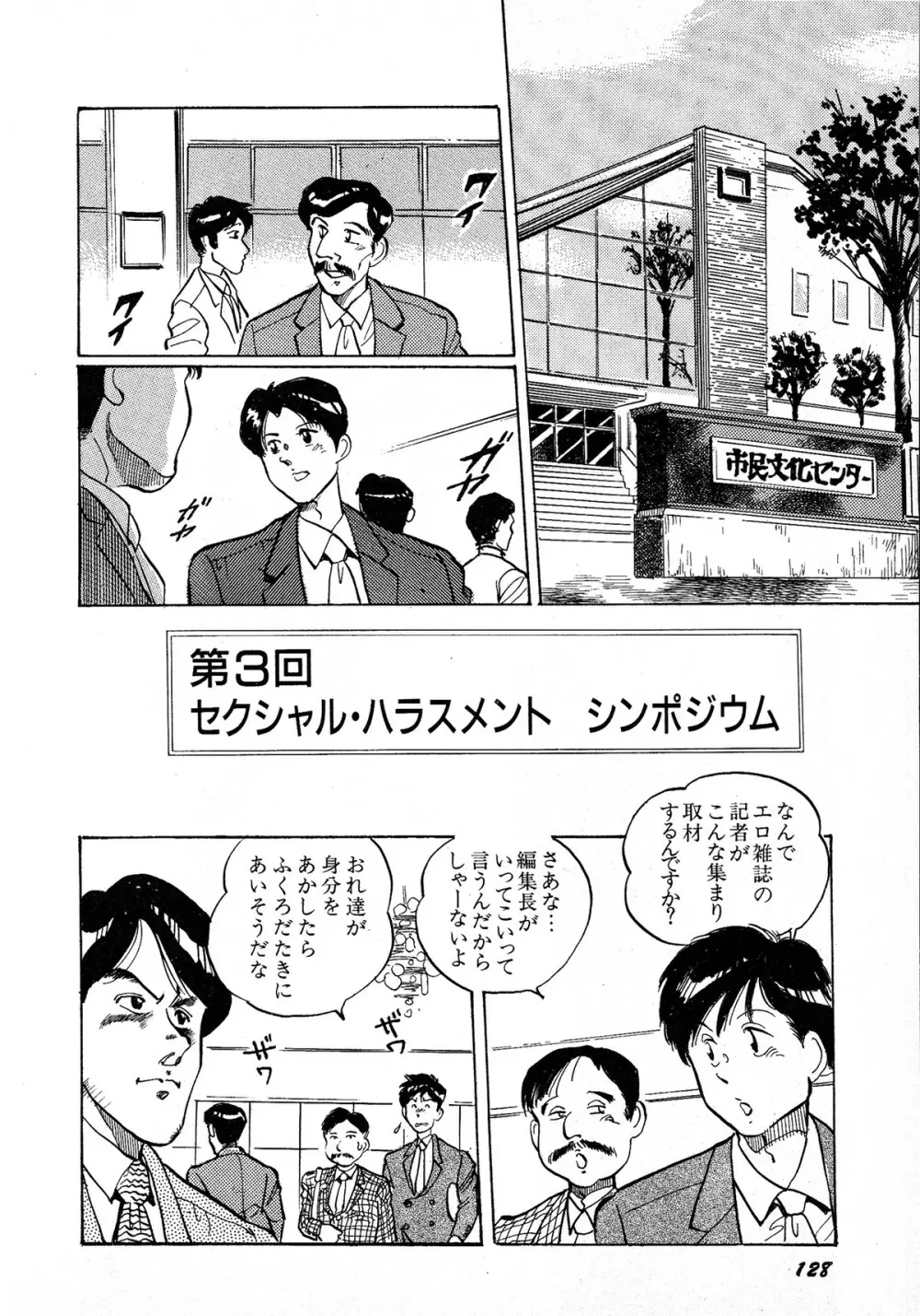 レモンキッズ No.9 Page.128