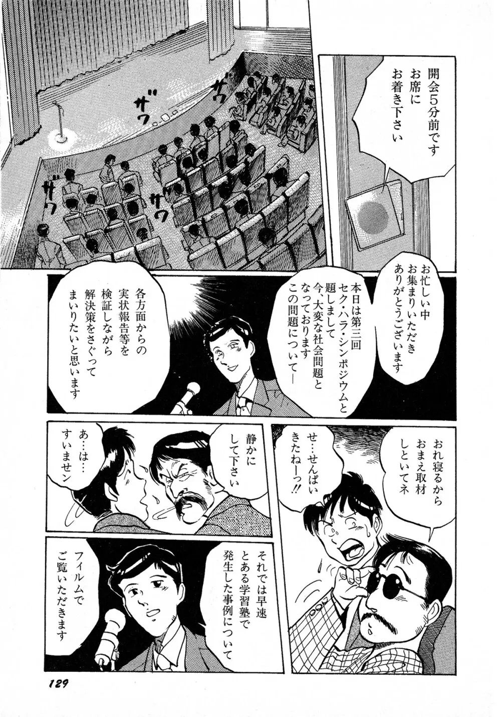 レモンキッズ No.9 Page.129