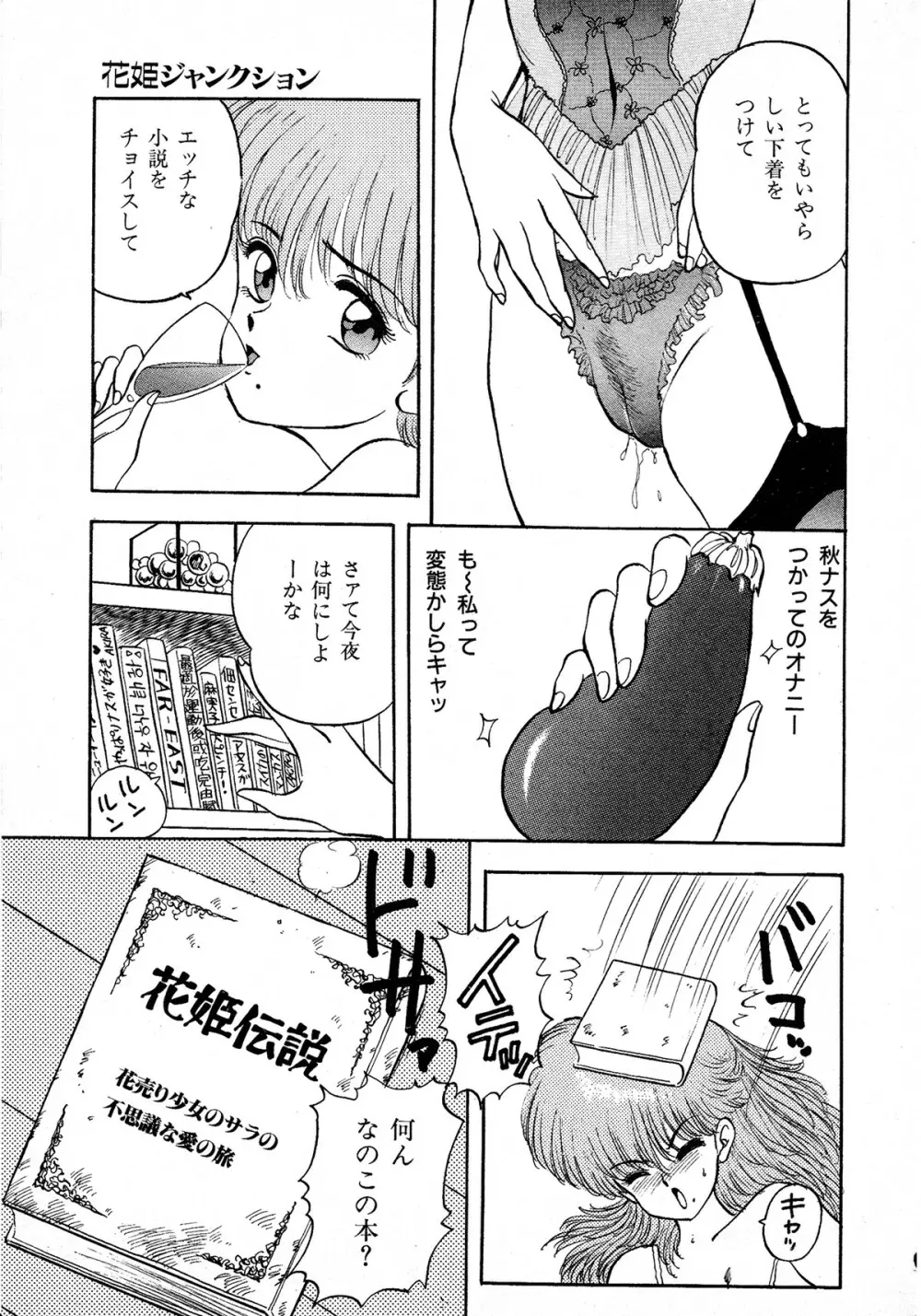 レモンキッズ No.9 Page.13