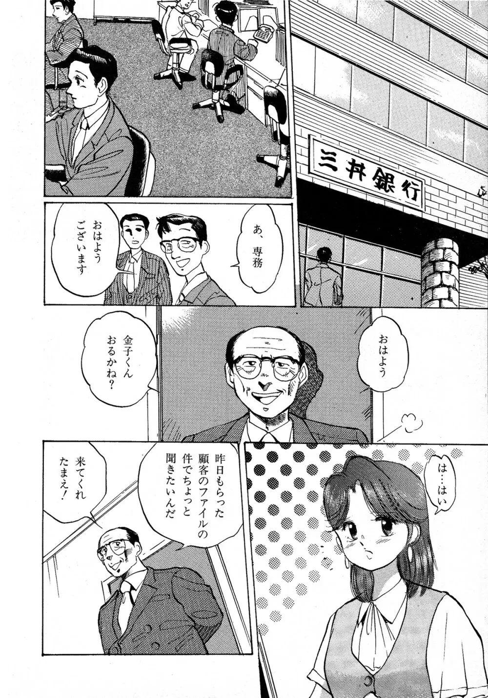 レモンキッズ No.9 Page.134