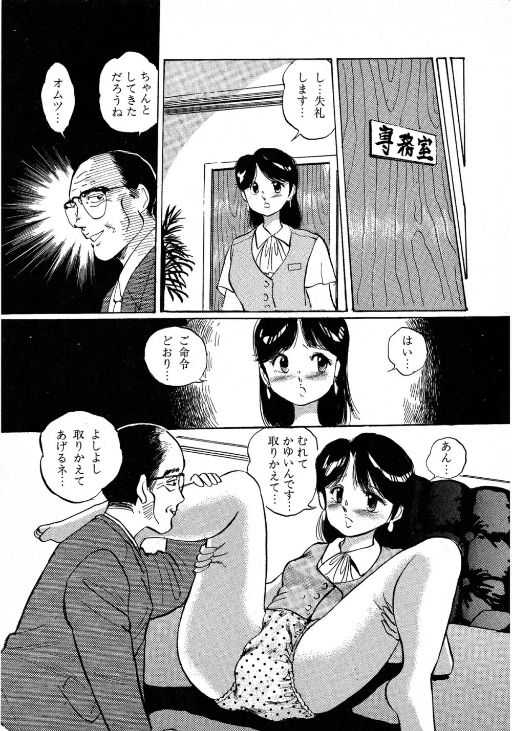 レモンキッズ No.9 Page.135