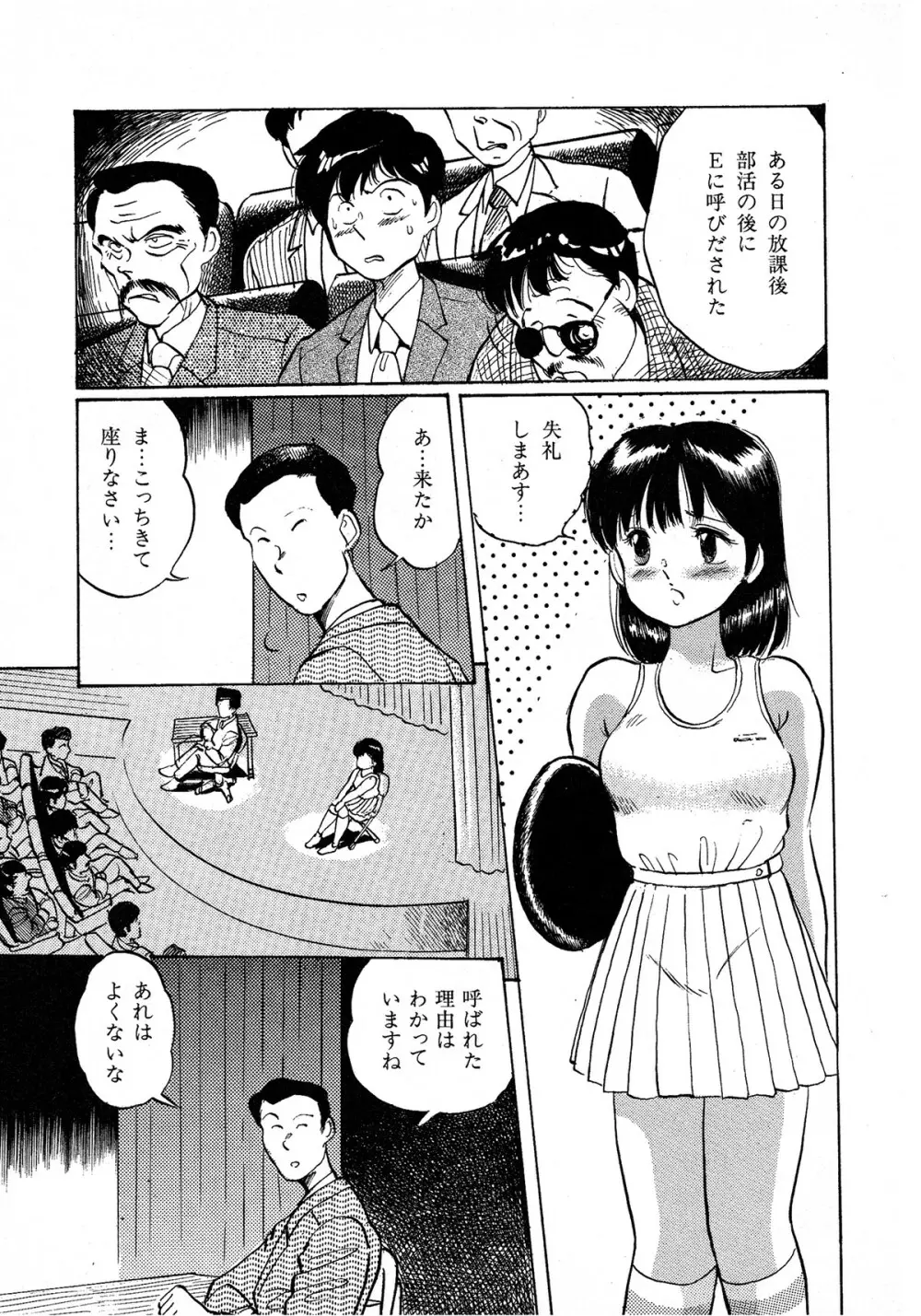 レモンキッズ No.9 Page.139