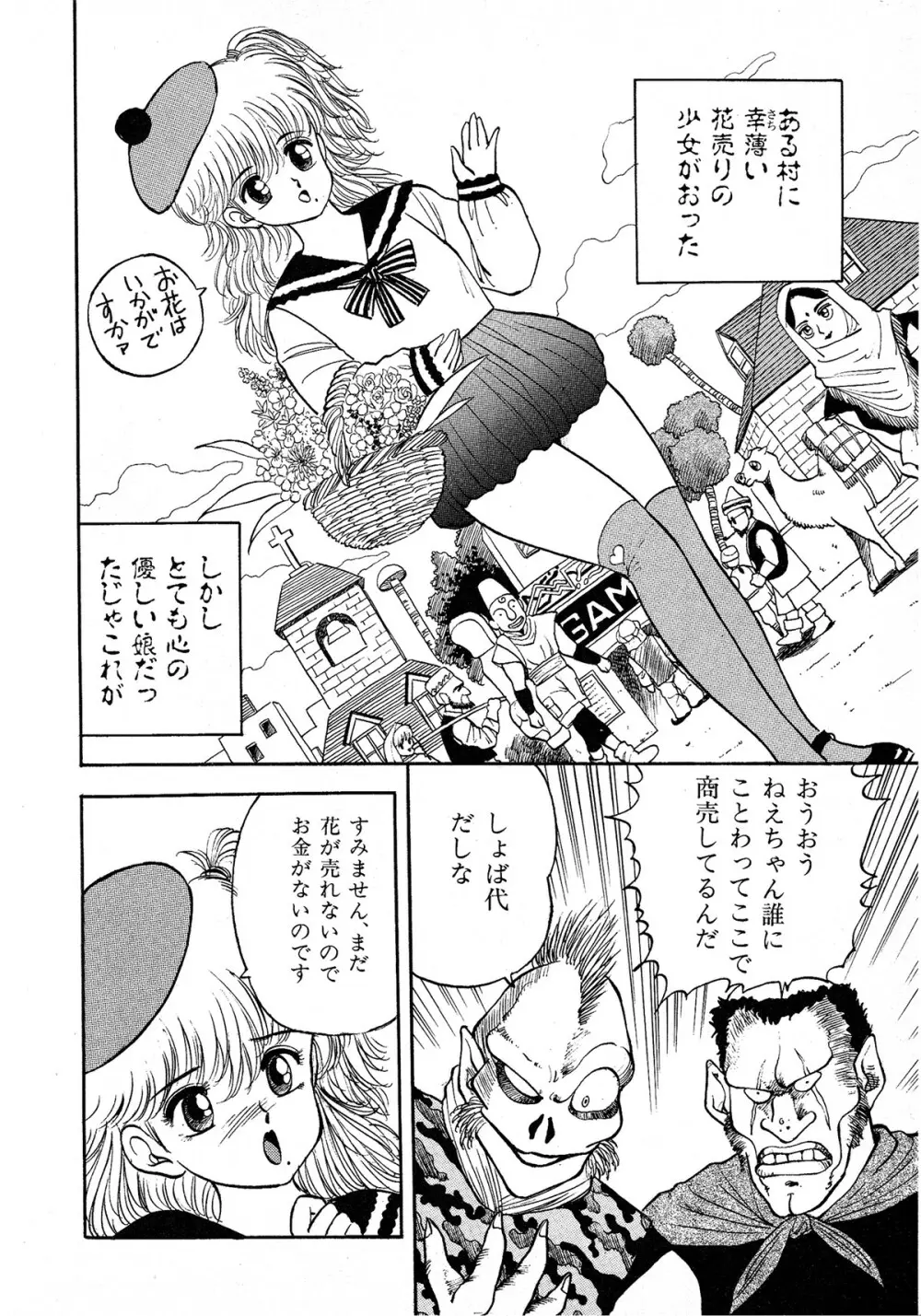 レモンキッズ No.9 Page.14