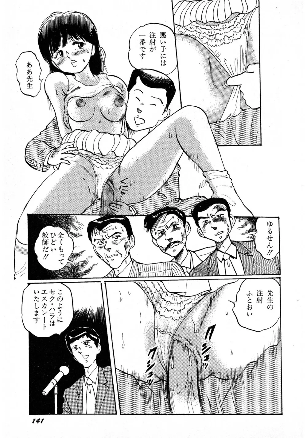 レモンキッズ No.9 Page.141