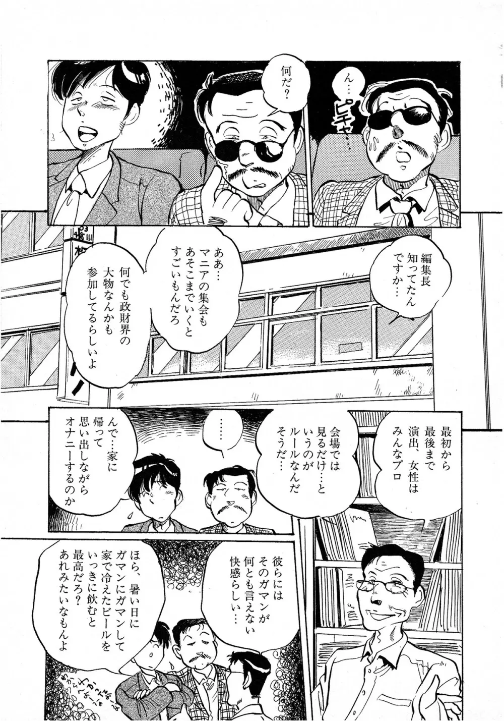 レモンキッズ No.9 Page.143