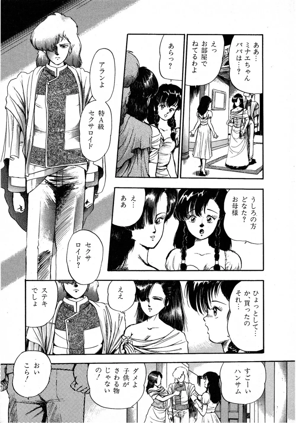 レモンキッズ No.9 Page.149