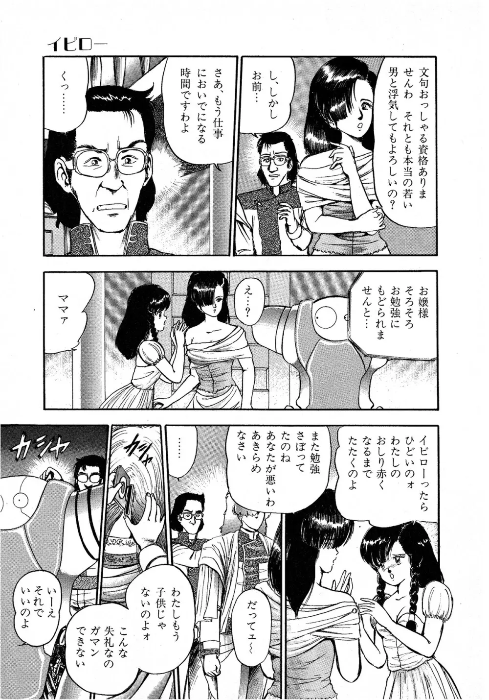 レモンキッズ No.9 Page.151