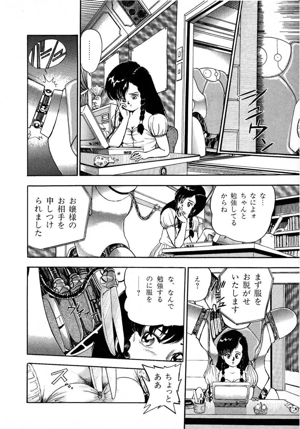 レモンキッズ No.9 Page.154