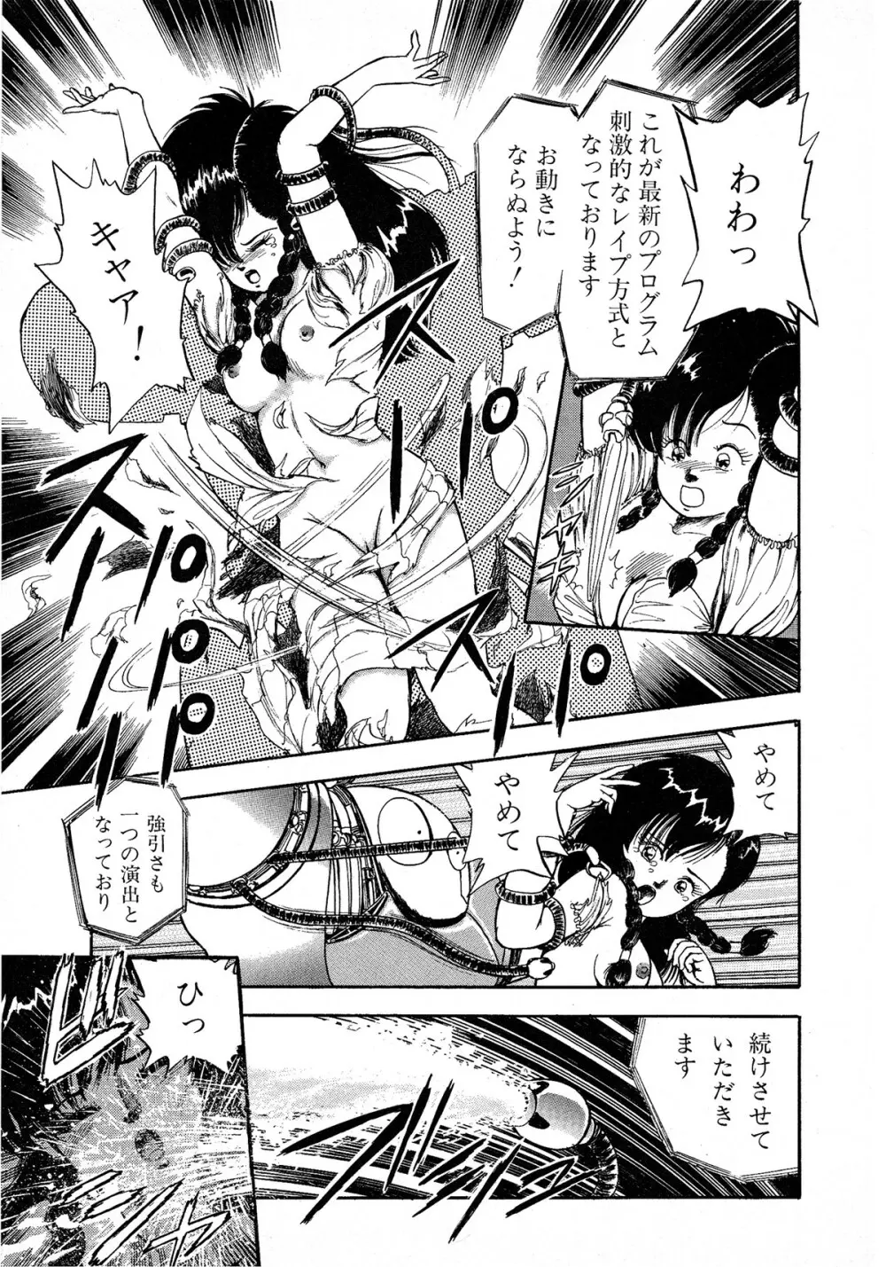 レモンキッズ No.9 Page.155