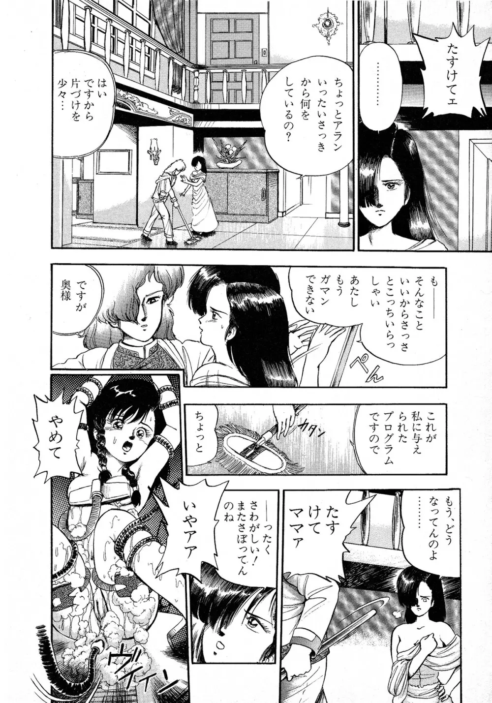 レモンキッズ No.9 Page.158