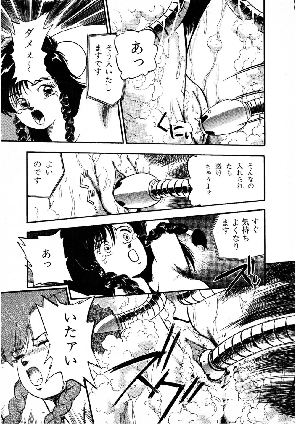レモンキッズ No.9 Page.159