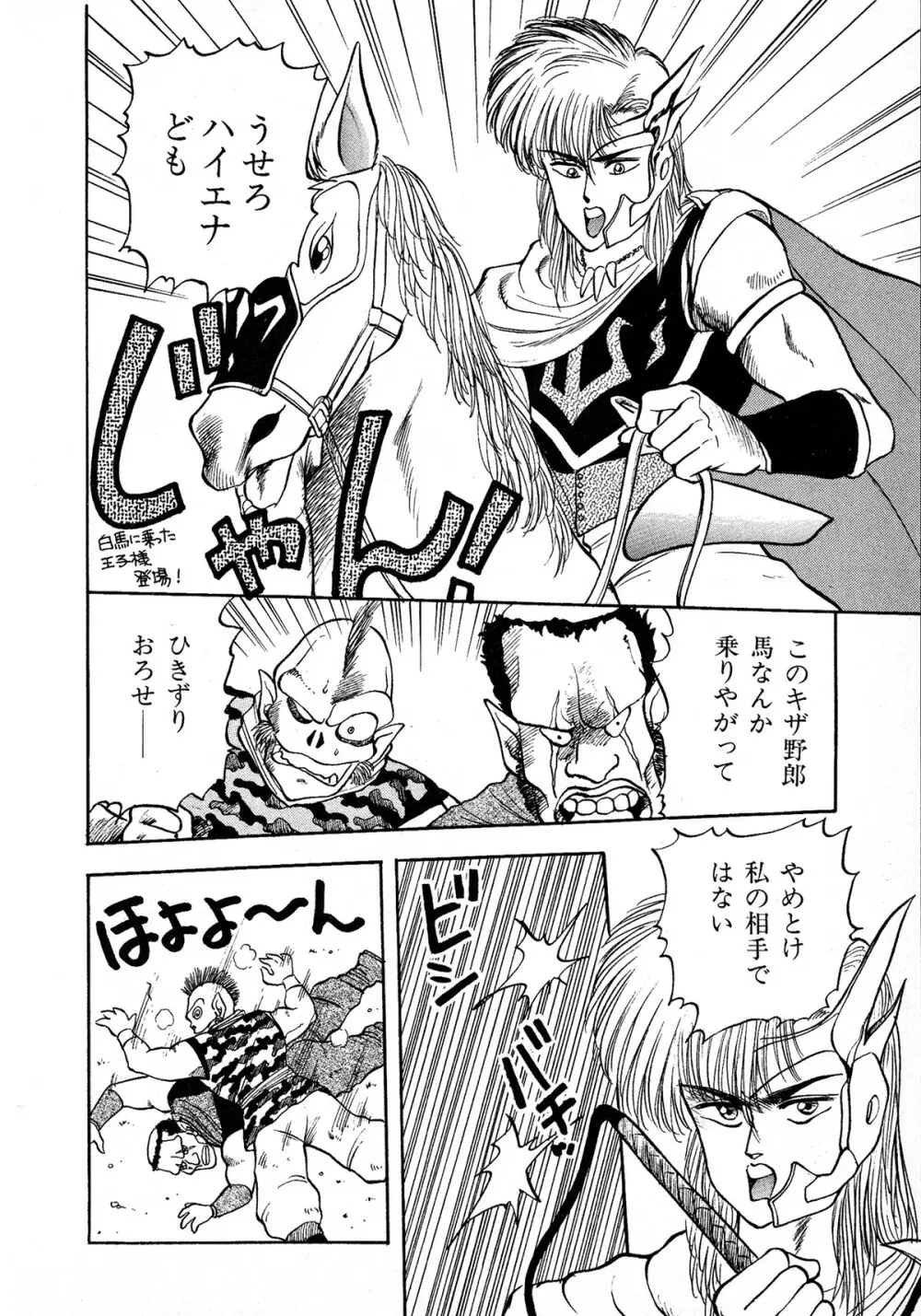 レモンキッズ No.9 Page.16