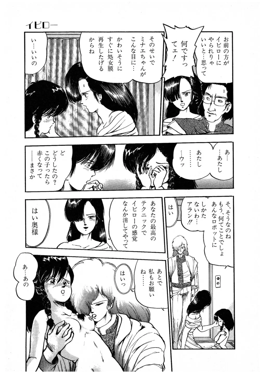 レモンキッズ No.9 Page.163
