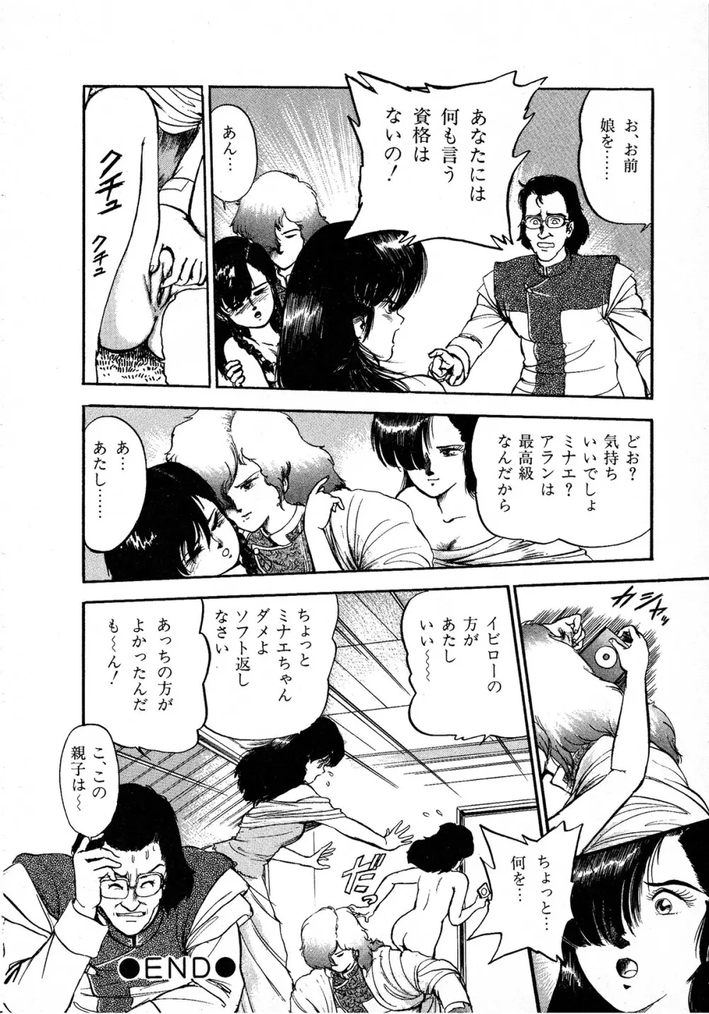 レモンキッズ No.9 Page.164