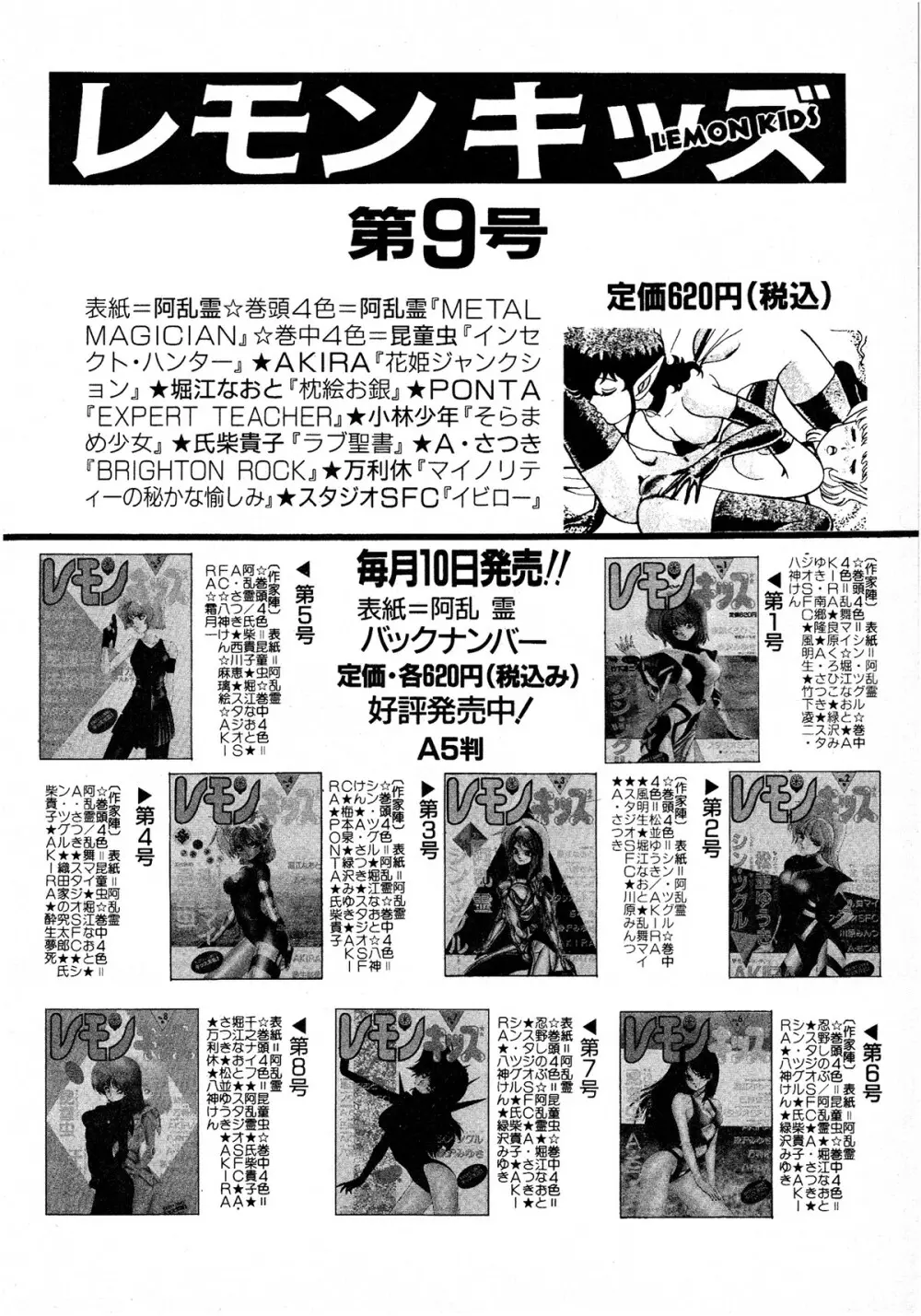 レモンキッズ No.9 Page.170