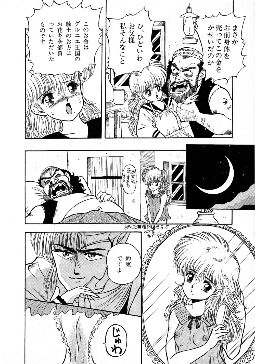 レモンキッズ No.9 Page.20