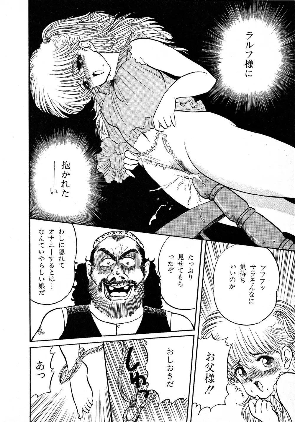 レモンキッズ No.9 Page.22