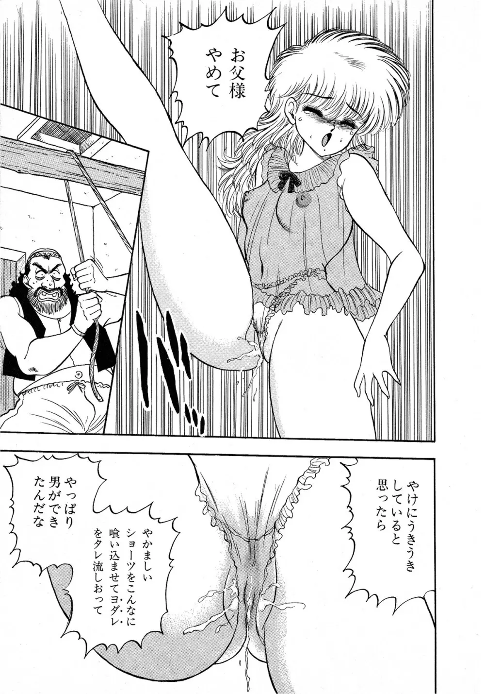 レモンキッズ No.9 Page.23
