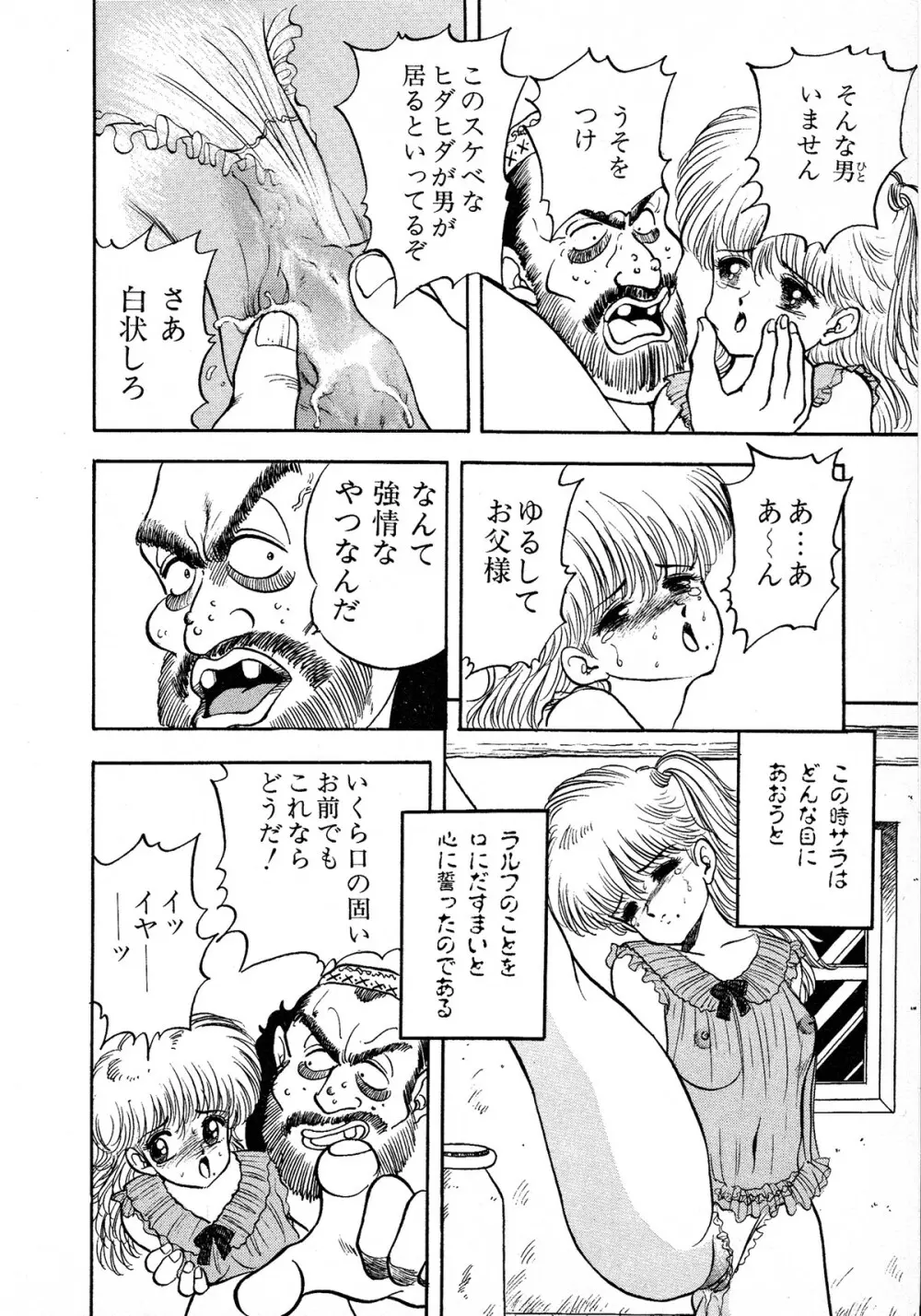 レモンキッズ No.9 Page.24