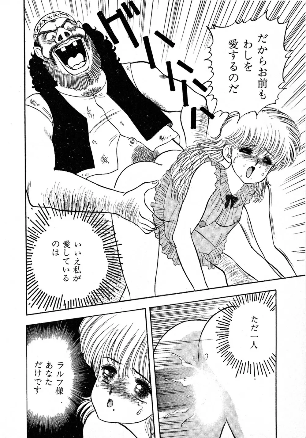 レモンキッズ No.9 Page.28