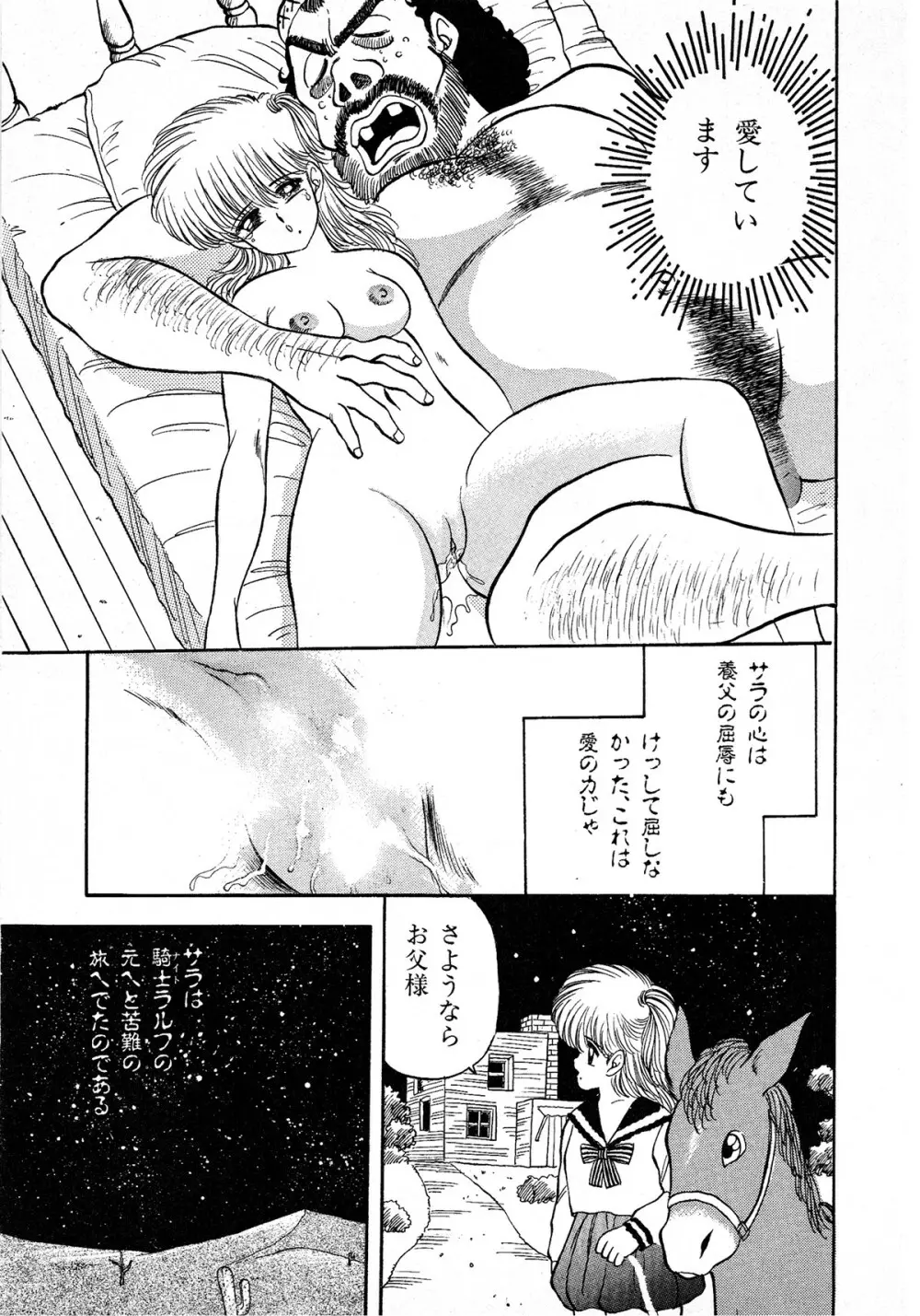 レモンキッズ No.9 Page.29