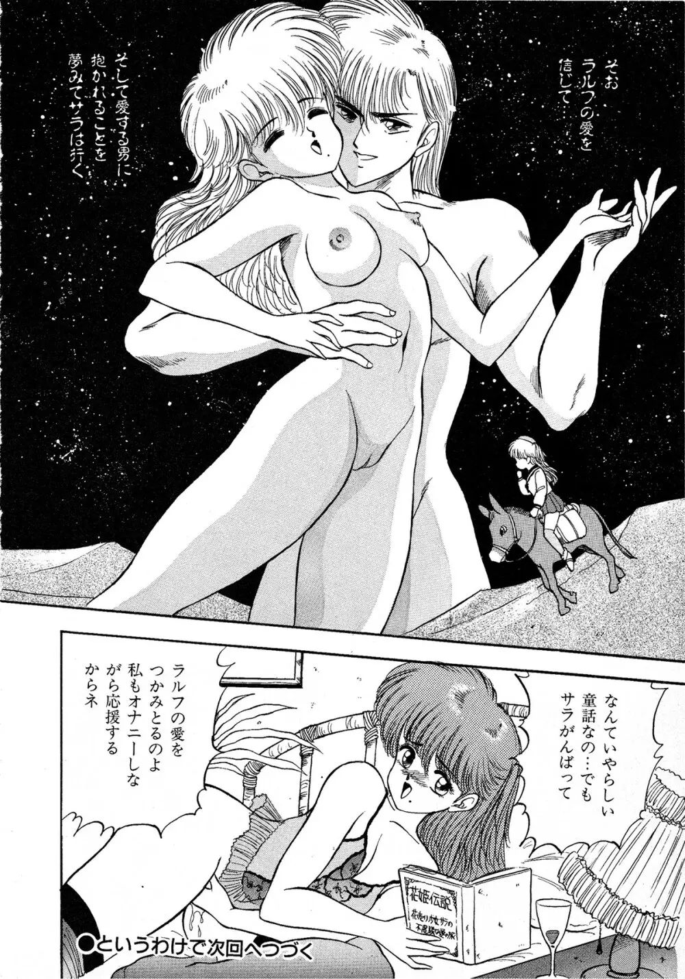 レモンキッズ No.9 Page.30