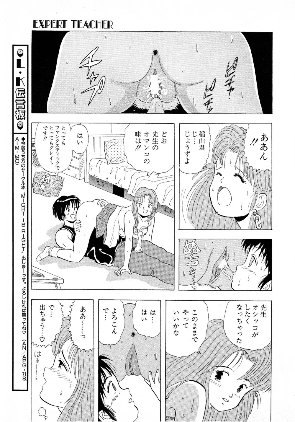 レモンキッズ No.9 Page.55