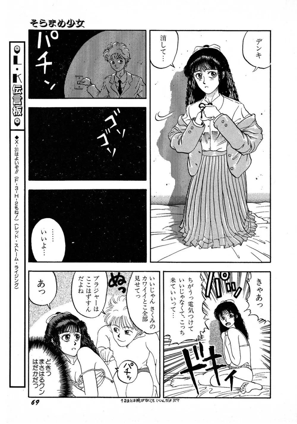 レモンキッズ No.9 Page.69