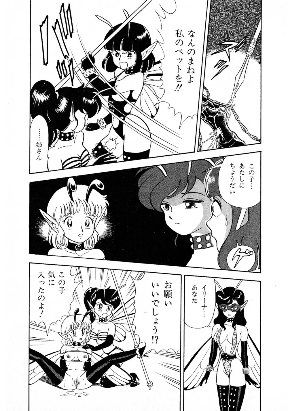 レモンキッズ No.9 Page.81