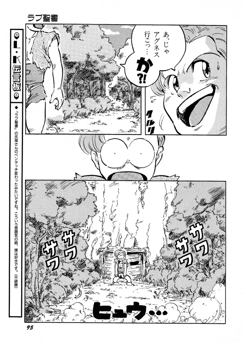 レモンキッズ No.9 Page.95