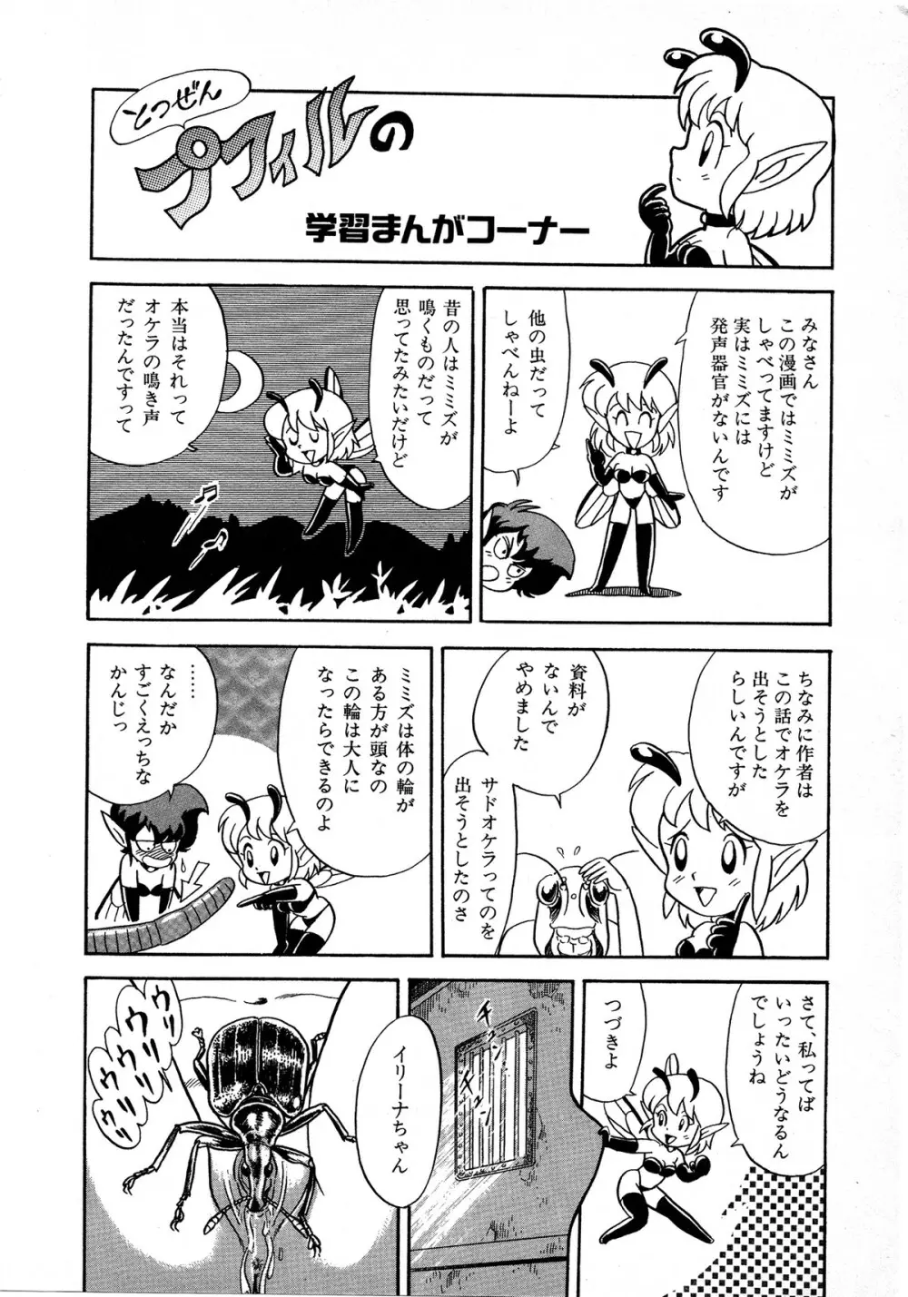 レモンキッズ No.7 Page.10