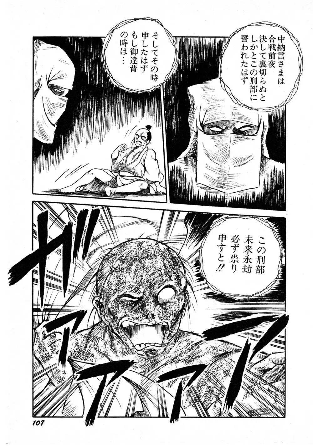 レモンキッズ No.7 Page.107